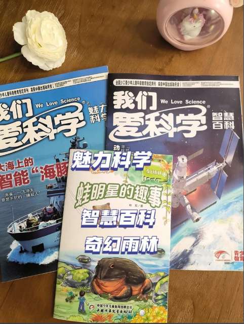 我们爱科学